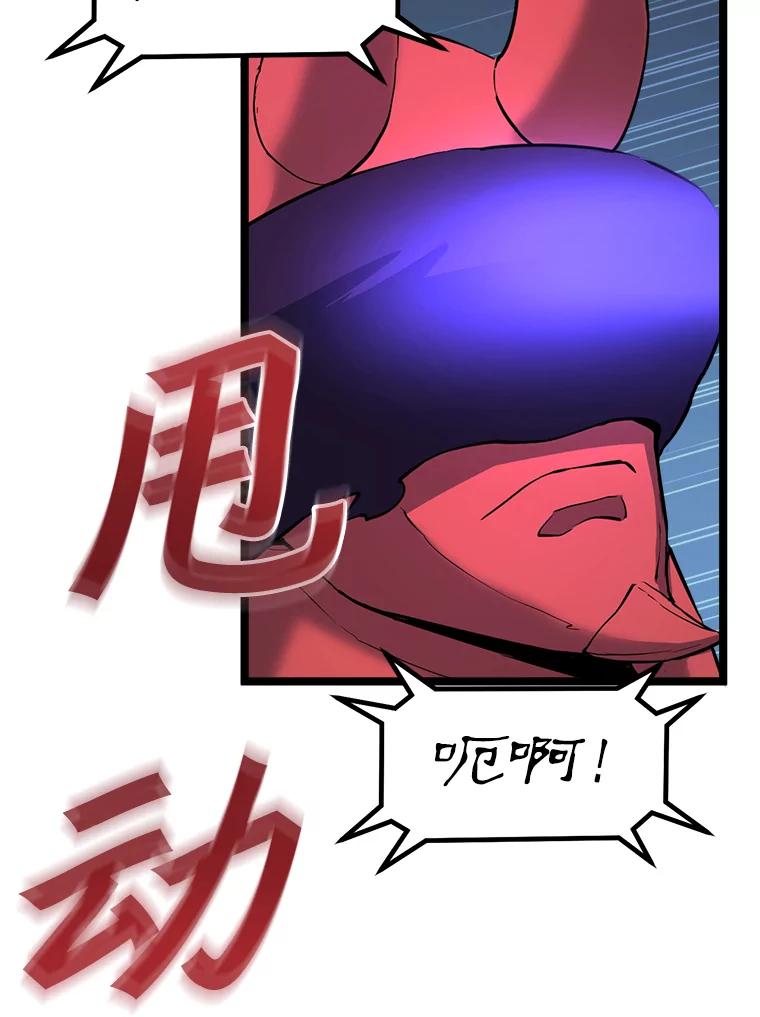 《被点赞的猎人》32.巨鳞恶魔 第19页