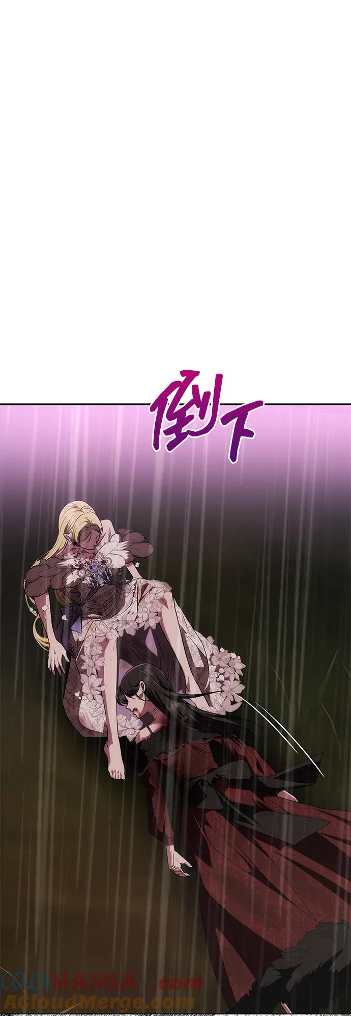 《一个丈夫就够了》[第32话] 克洛采塔·伽艾塔尼 第13页