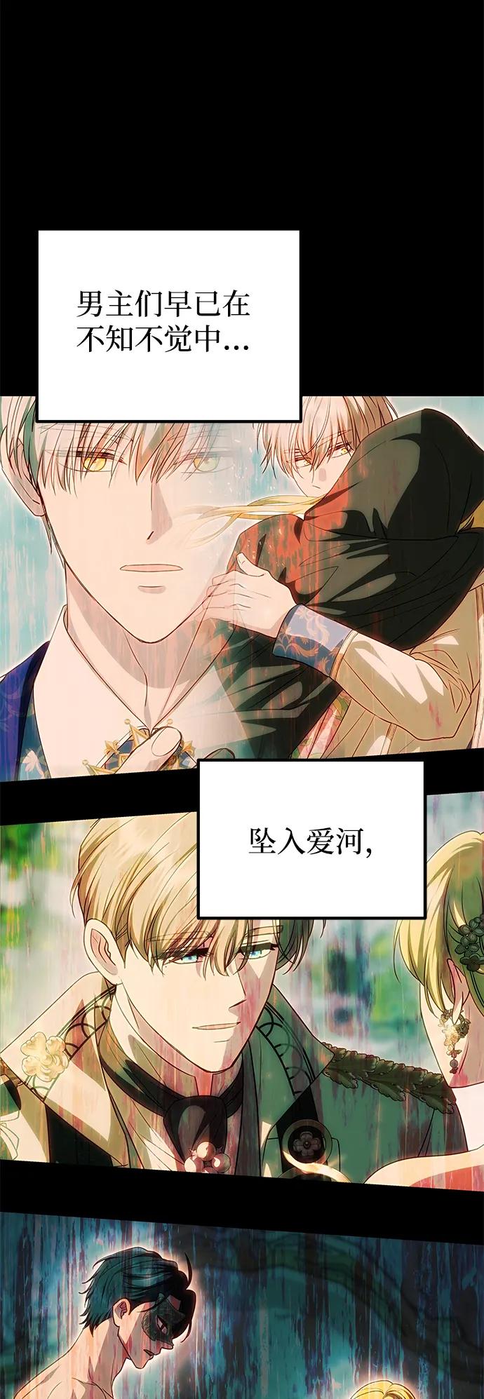 《一个丈夫就够了》[第32话] 克洛采塔·伽艾塔尼 第31页