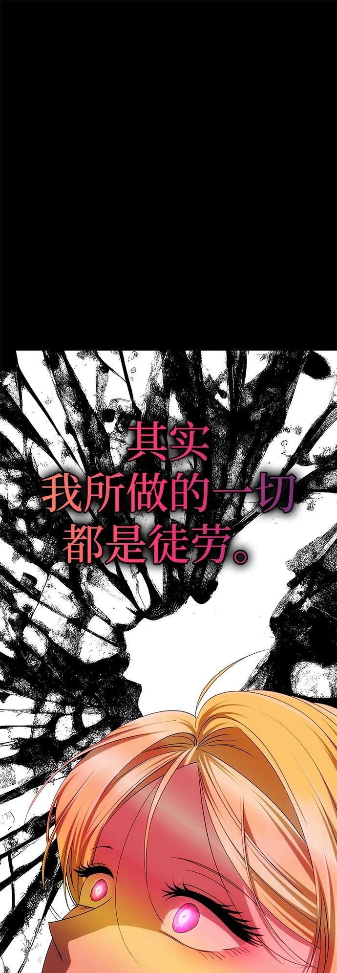 《一个丈夫就够了》[第32话] 克洛采塔·伽艾塔尼 第38页