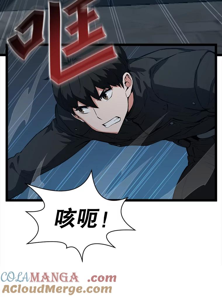 《被点赞的猎人》32.巨鳞恶魔 第65页