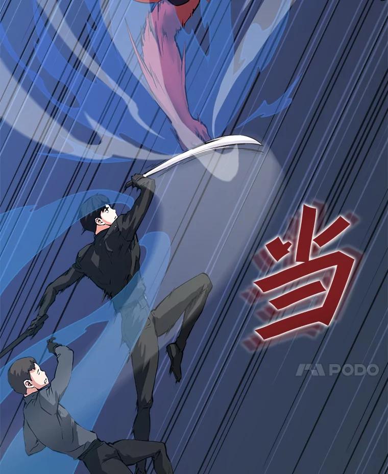 《被点赞的猎人》32.巨鳞恶魔 第50页
