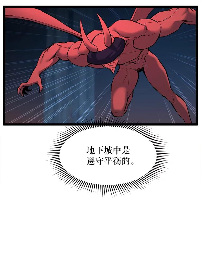 《被点赞的猎人》32.巨鳞恶魔 第28页