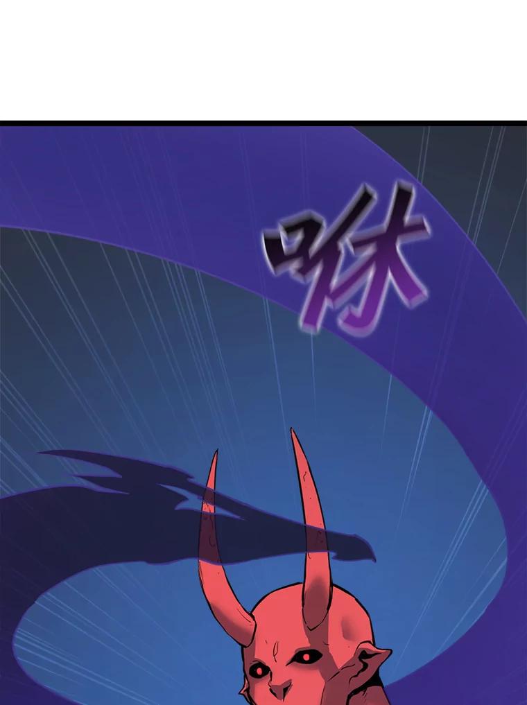 《被点赞的猎人》32.巨鳞恶魔 第12页