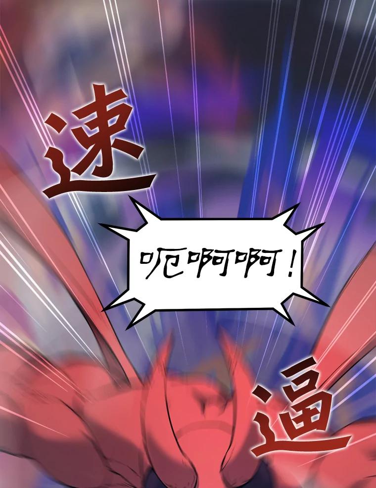 《被点赞的猎人》32.巨鳞恶魔 第99页