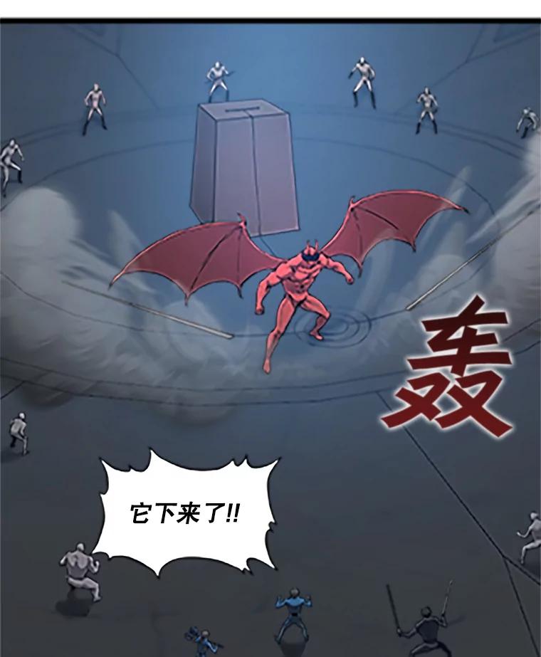 《被点赞的猎人》32.巨鳞恶魔 第32页