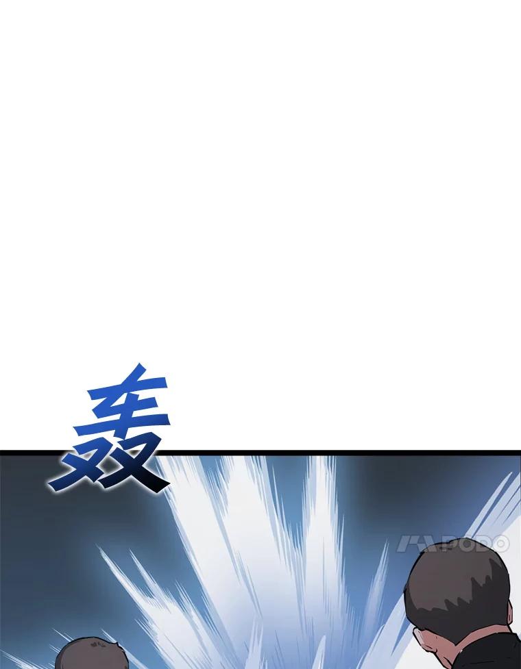 《被点赞的猎人》32.巨鳞恶魔 第70页