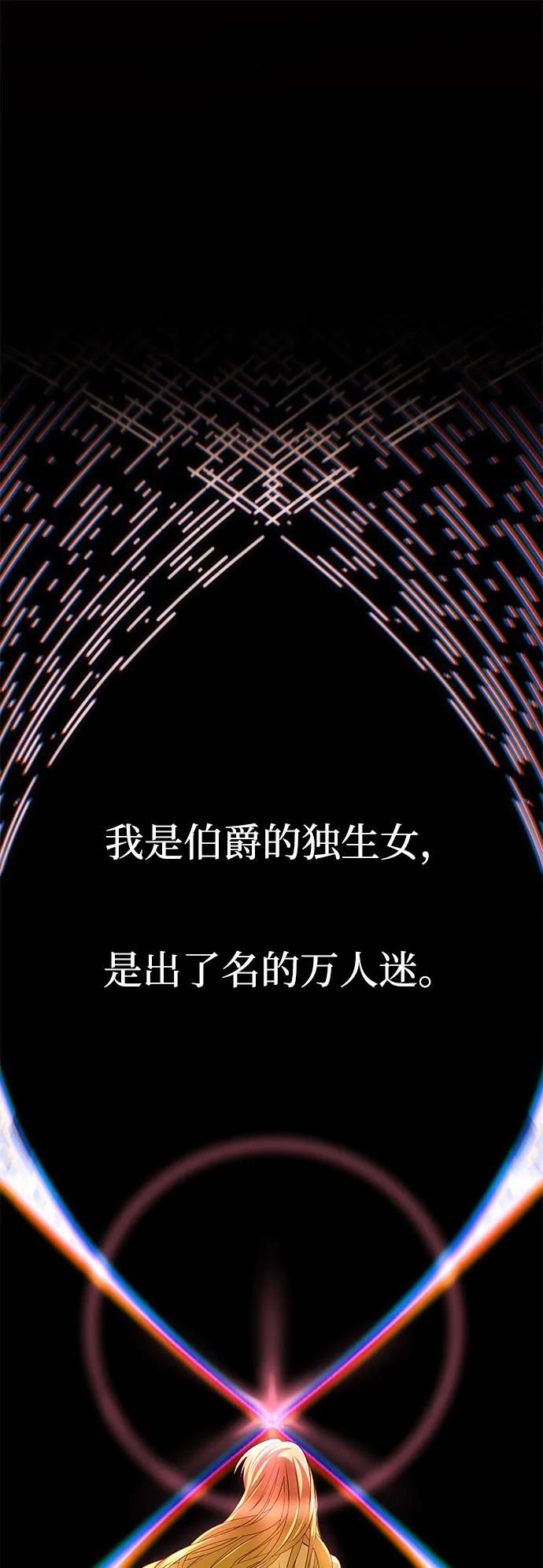 《一个丈夫就够了》[第32话] 克洛采塔·伽艾塔尼 第47页