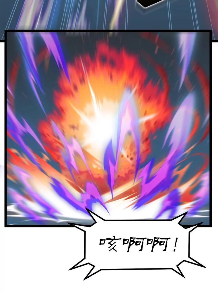 《被点赞的猎人》32.巨鳞恶魔 第86页