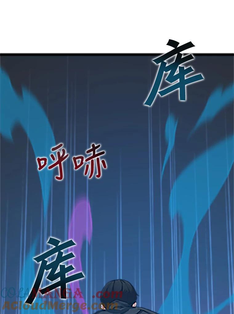 《被点赞的猎人》33.死亡的恐惧 第101页