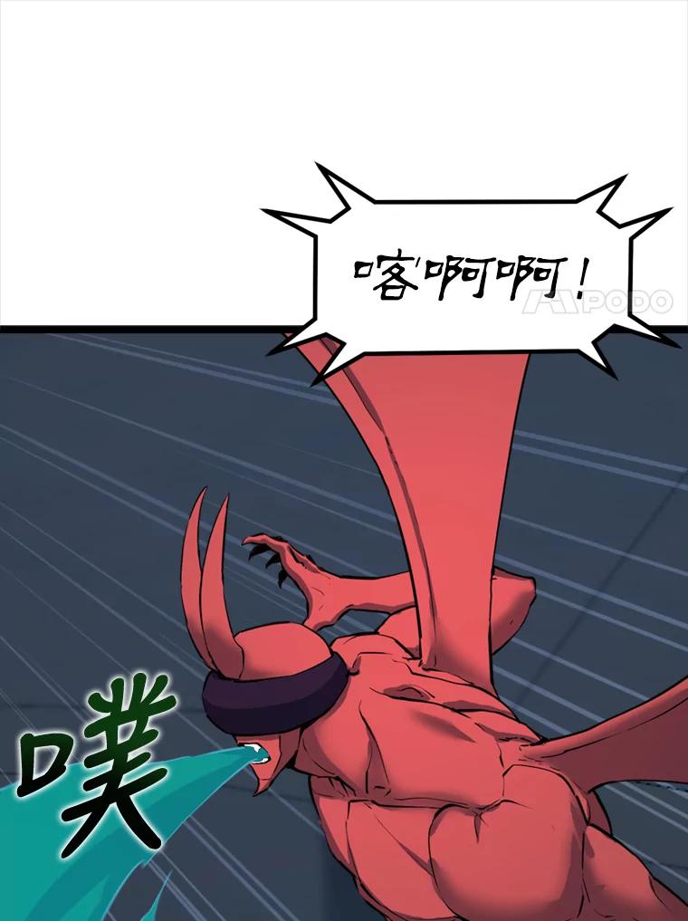 《被点赞的猎人》33.死亡的恐惧 第110页