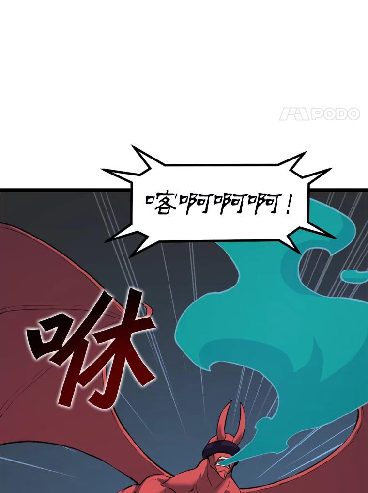 《被点赞的猎人》33.死亡的恐惧 第75页