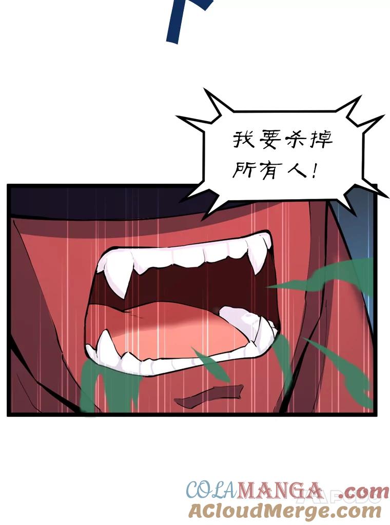 《被点赞的猎人》33.死亡的恐惧 第61页