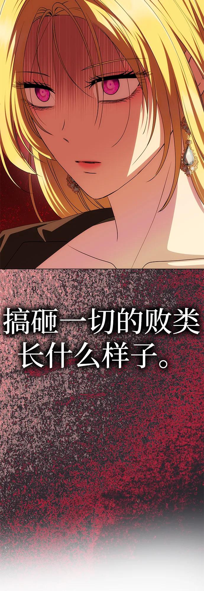 《一个丈夫就够了》[第33话] 谈话 第57页