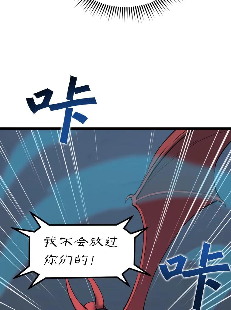 《被点赞的猎人》33.死亡的恐惧 第59页