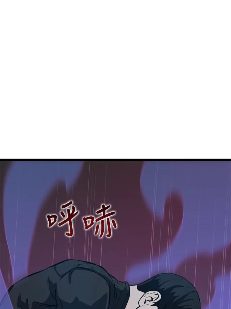 《被点赞的猎人》33.死亡的恐惧 第106页