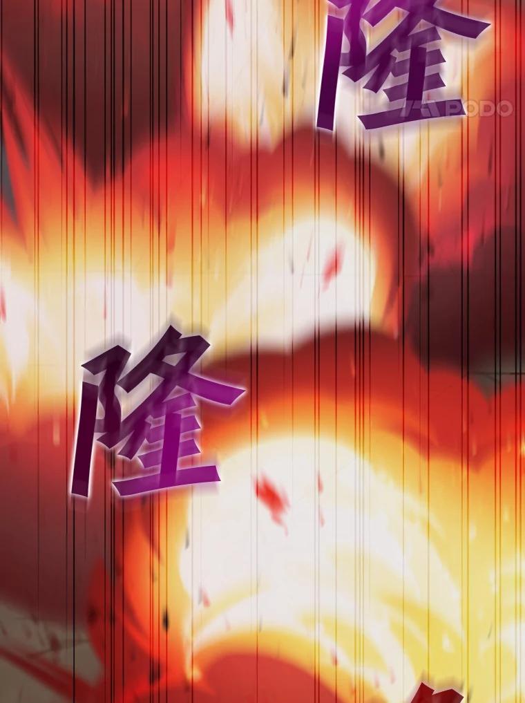 《被点赞的猎人》33.死亡的恐惧 第8页