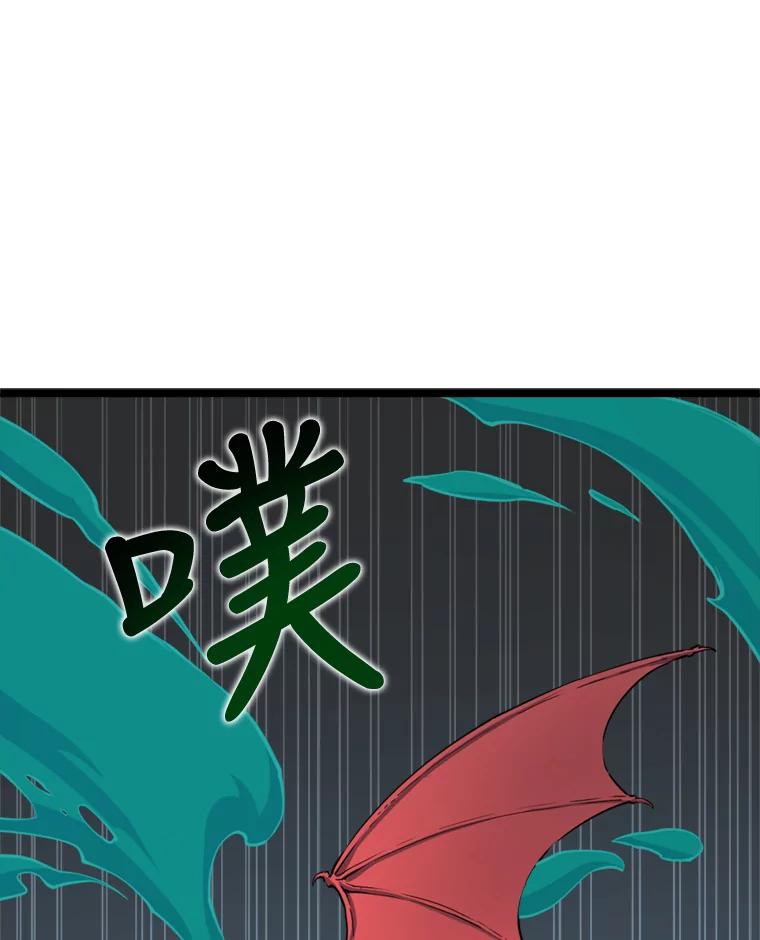 《被点赞的猎人》33.死亡的恐惧 第62页