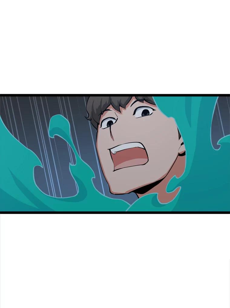 《被点赞的猎人》33.死亡的恐惧 第79页