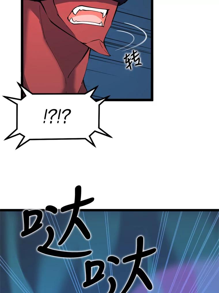 《被点赞的猎人》33.死亡的恐惧 第114页