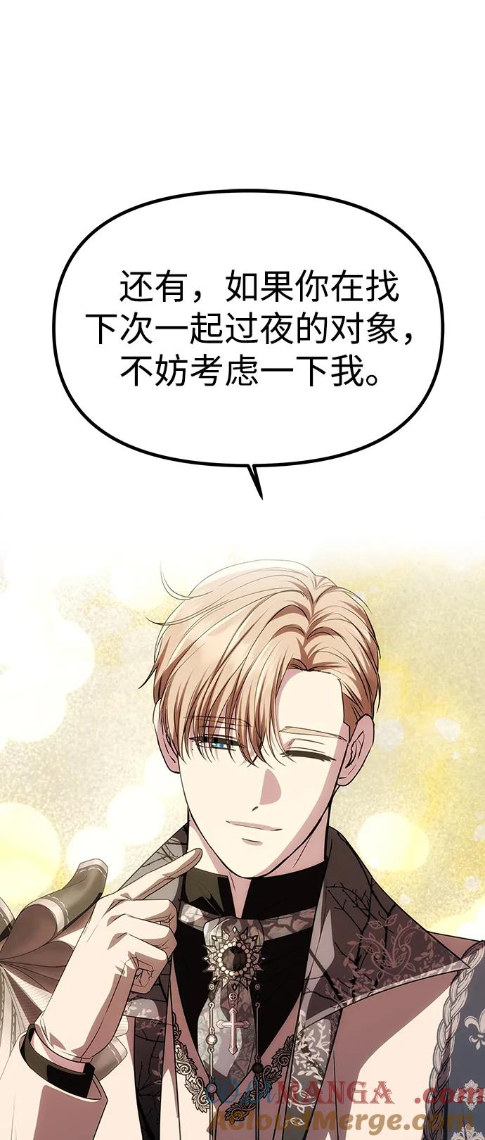 《一个丈夫就够了》[第33话] 谈话 第37页