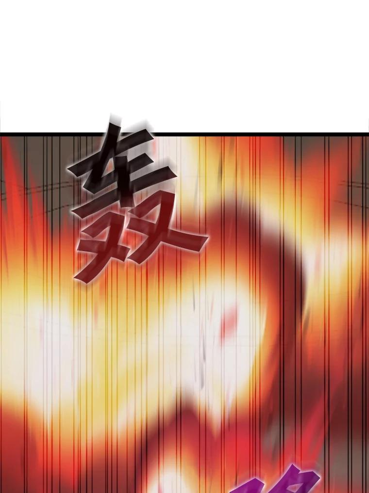 《被点赞的猎人》33.死亡的恐惧 第7页