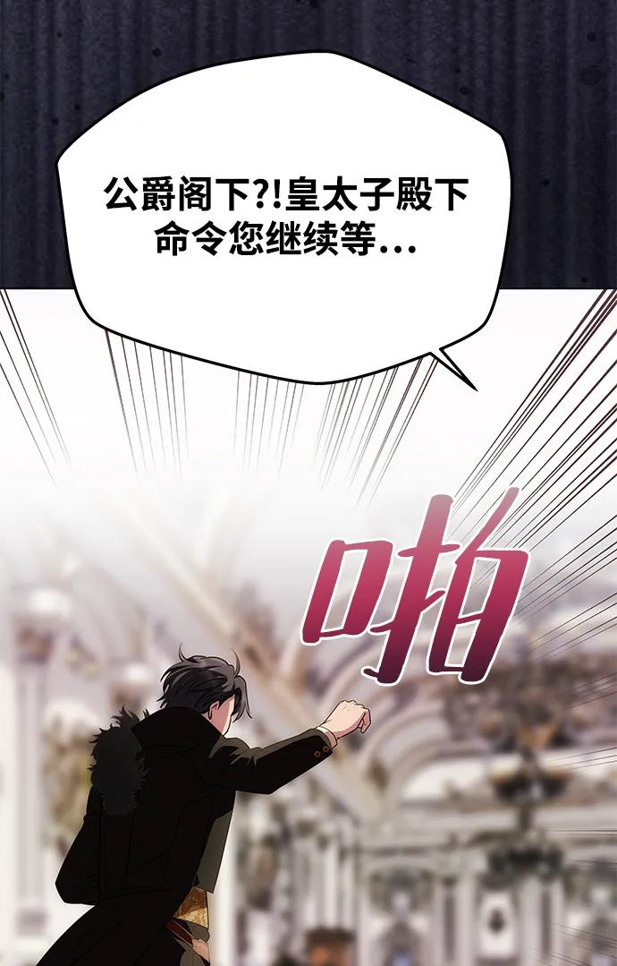 《一个丈夫就够了》[第33话] 谈话 第75页
