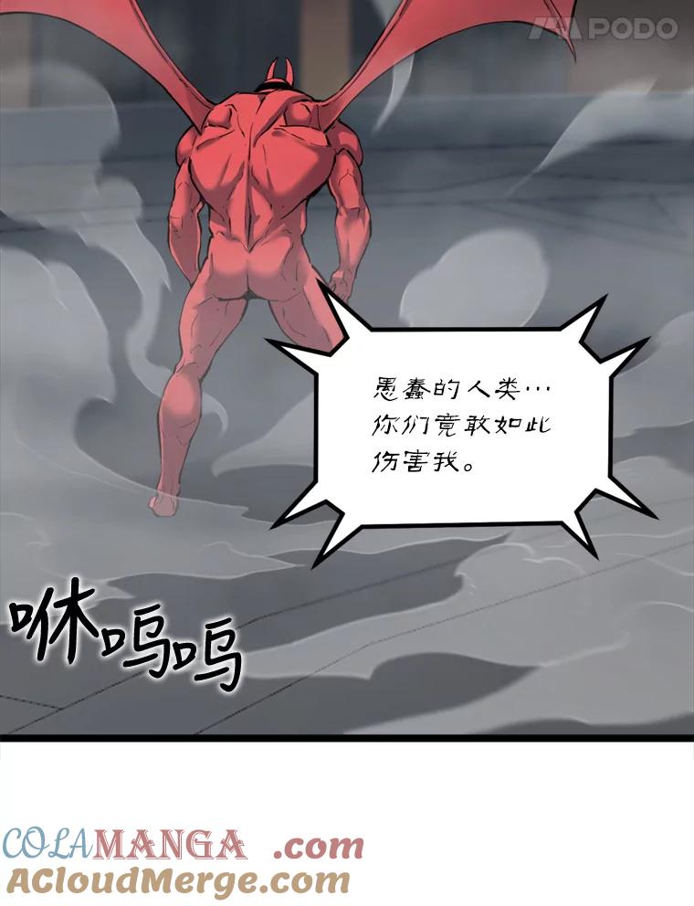 《被点赞的猎人》33.死亡的恐惧 第49页