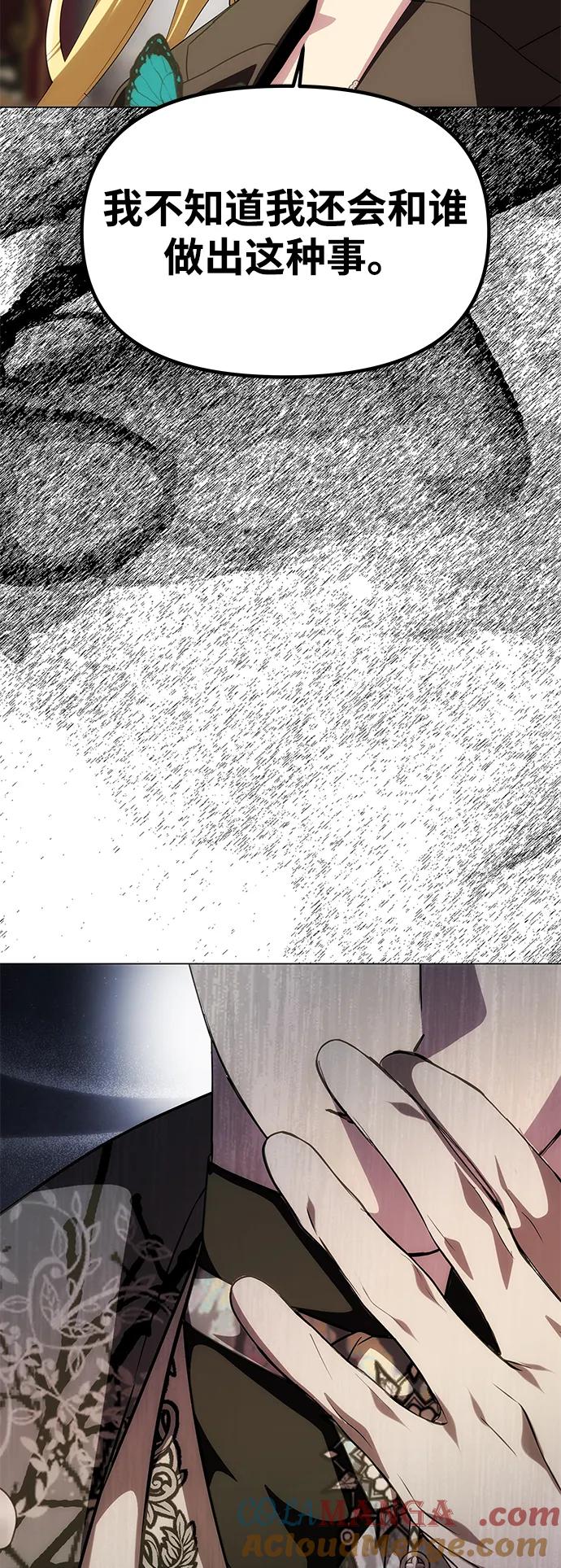 《一个丈夫就够了》[第33话] 谈话 第28页