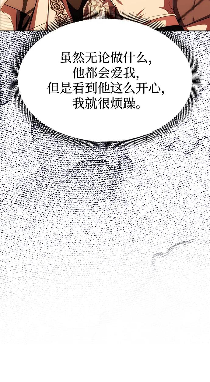 《一个丈夫就够了》[第33话] 谈话 第36页