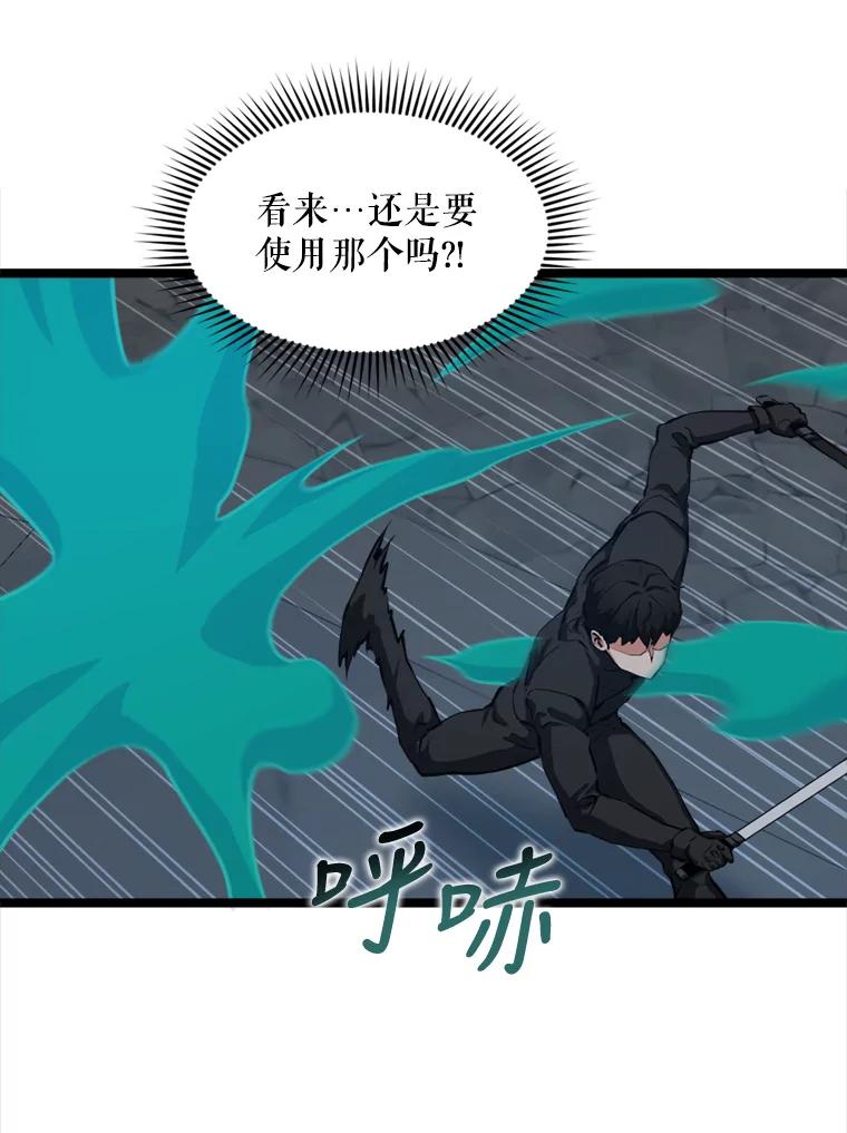《被点赞的猎人》33.死亡的恐惧 第82页