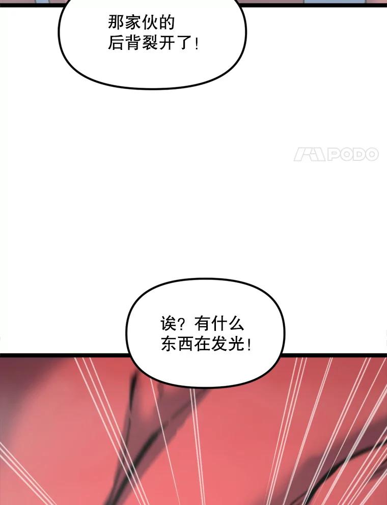 《被点赞的猎人》33.死亡的恐惧 第52页