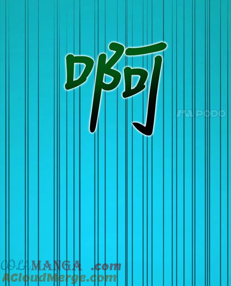 《被点赞的猎人》33.死亡的恐惧 第65页