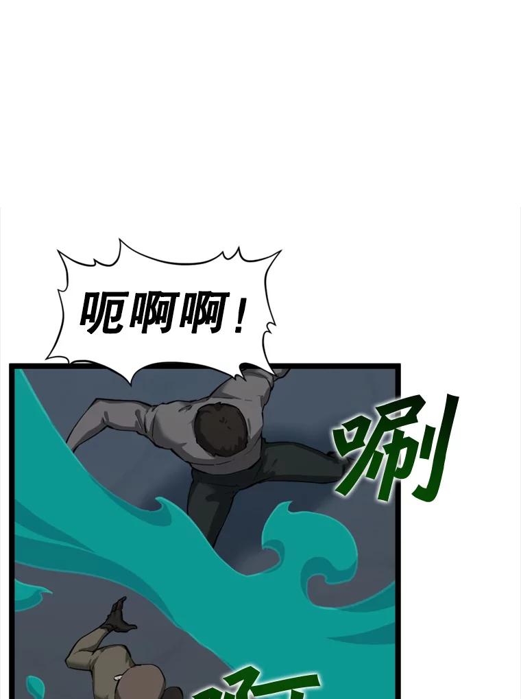 《被点赞的猎人》33.死亡的恐惧 第70页