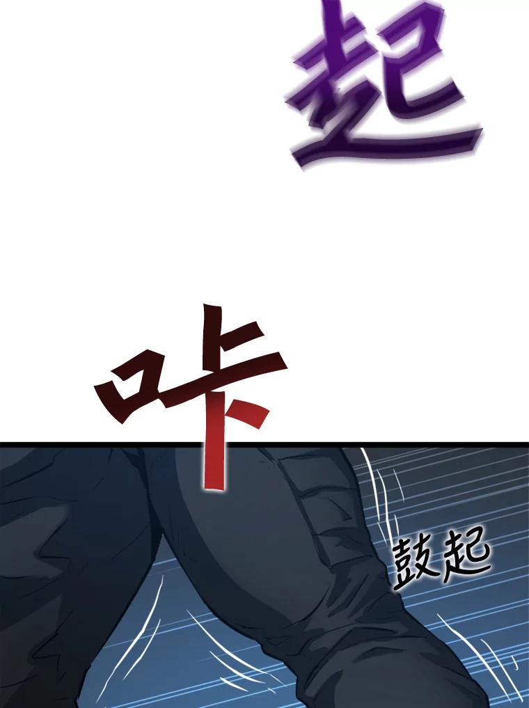 《被点赞的猎人》33.死亡的恐惧 第104页