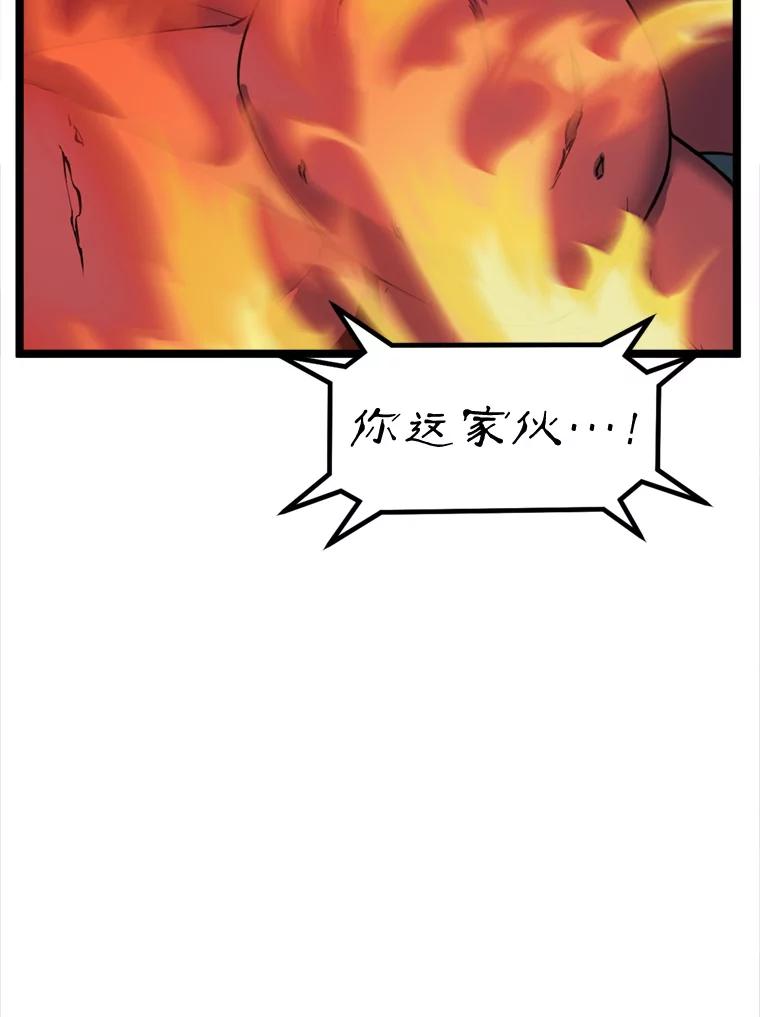 《被点赞的猎人》33.死亡的恐惧 第12页