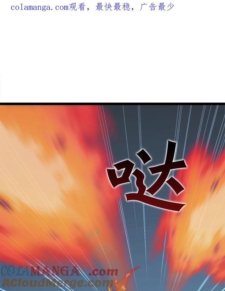 《被点赞的猎人》33.死亡的恐惧 第1页
