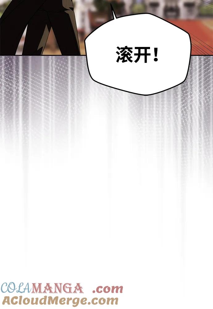 《一个丈夫就够了》[第33话] 谈话 第76页