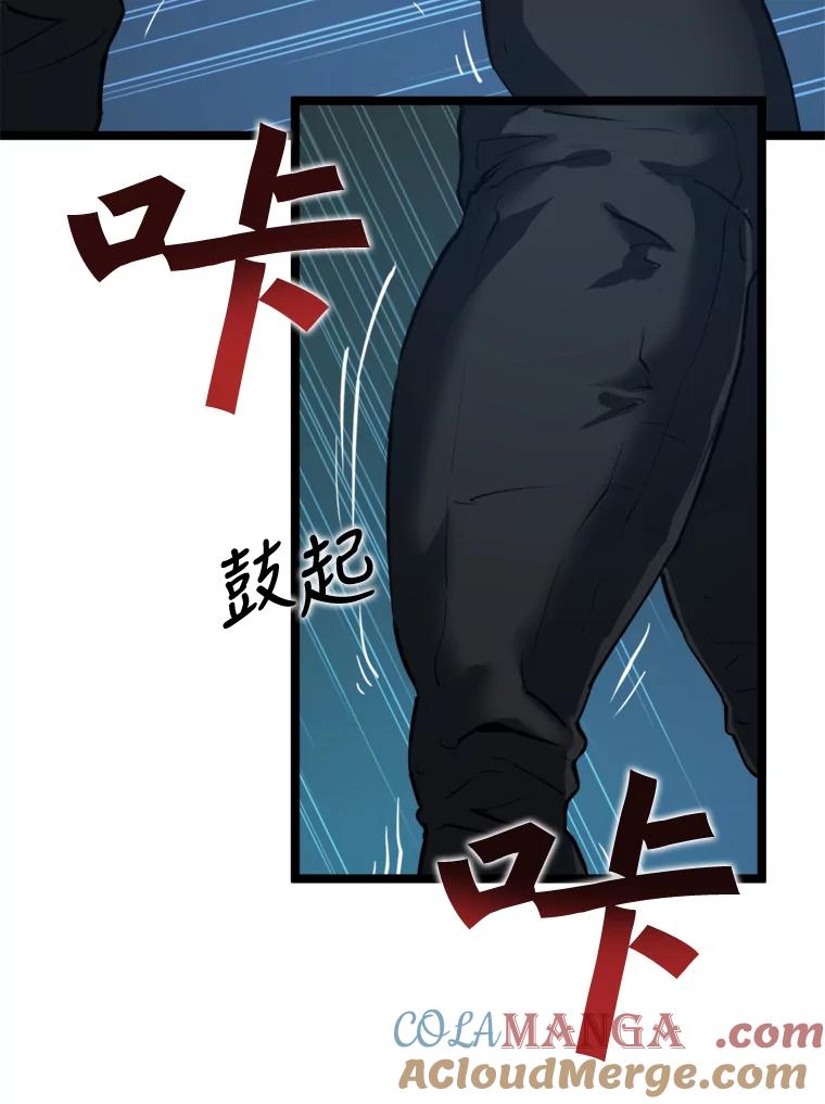 《被点赞的猎人》33.死亡的恐惧 第105页