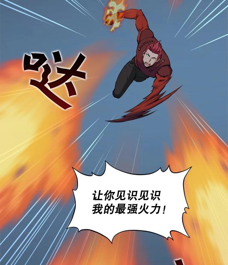 《被点赞的猎人》33.死亡的恐惧 第2页