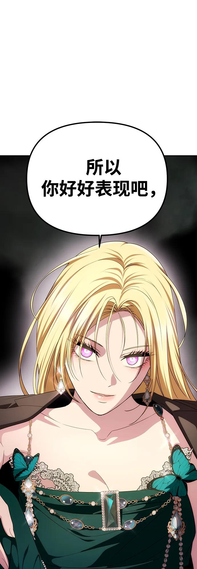 《一个丈夫就够了》[第33话] 谈话 第3页