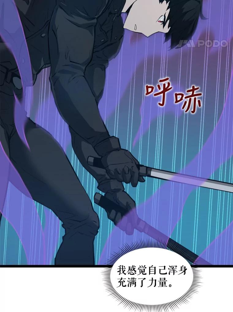 《被点赞的猎人》33.死亡的恐惧 第107页