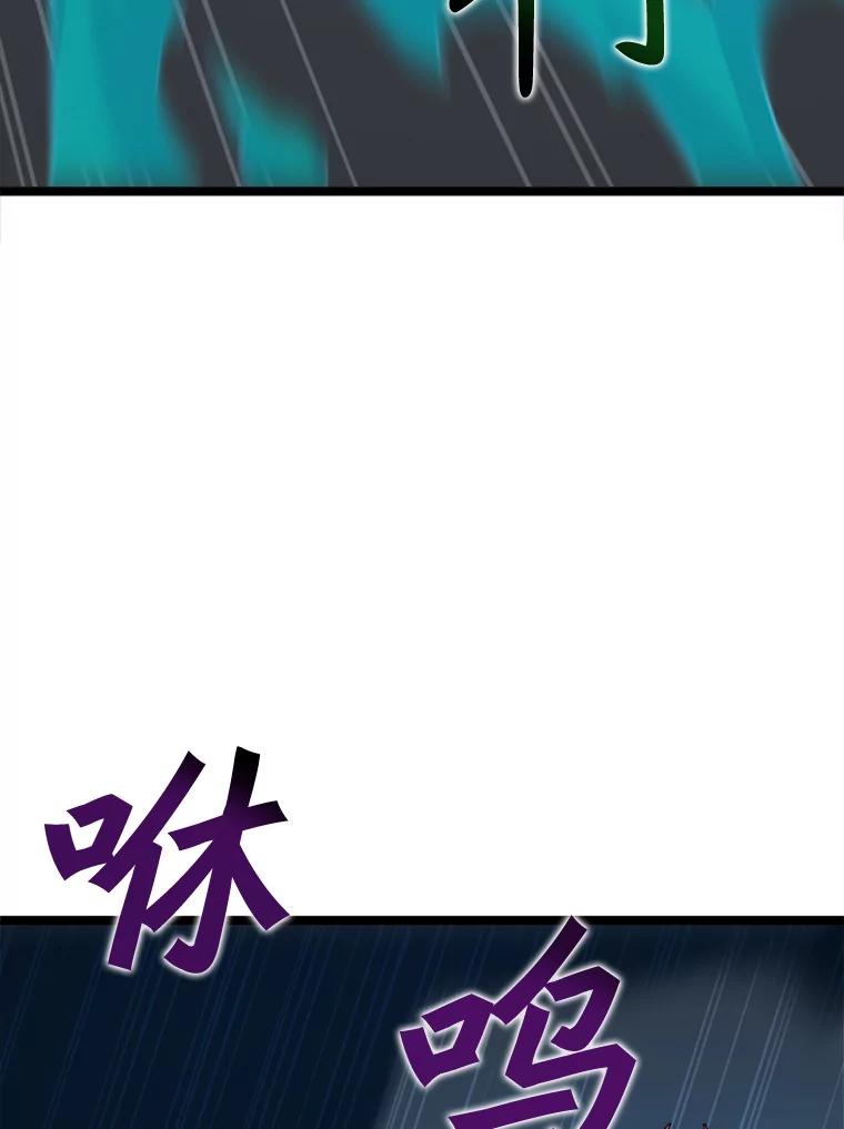 《被点赞的猎人》33.死亡的恐惧 第112页