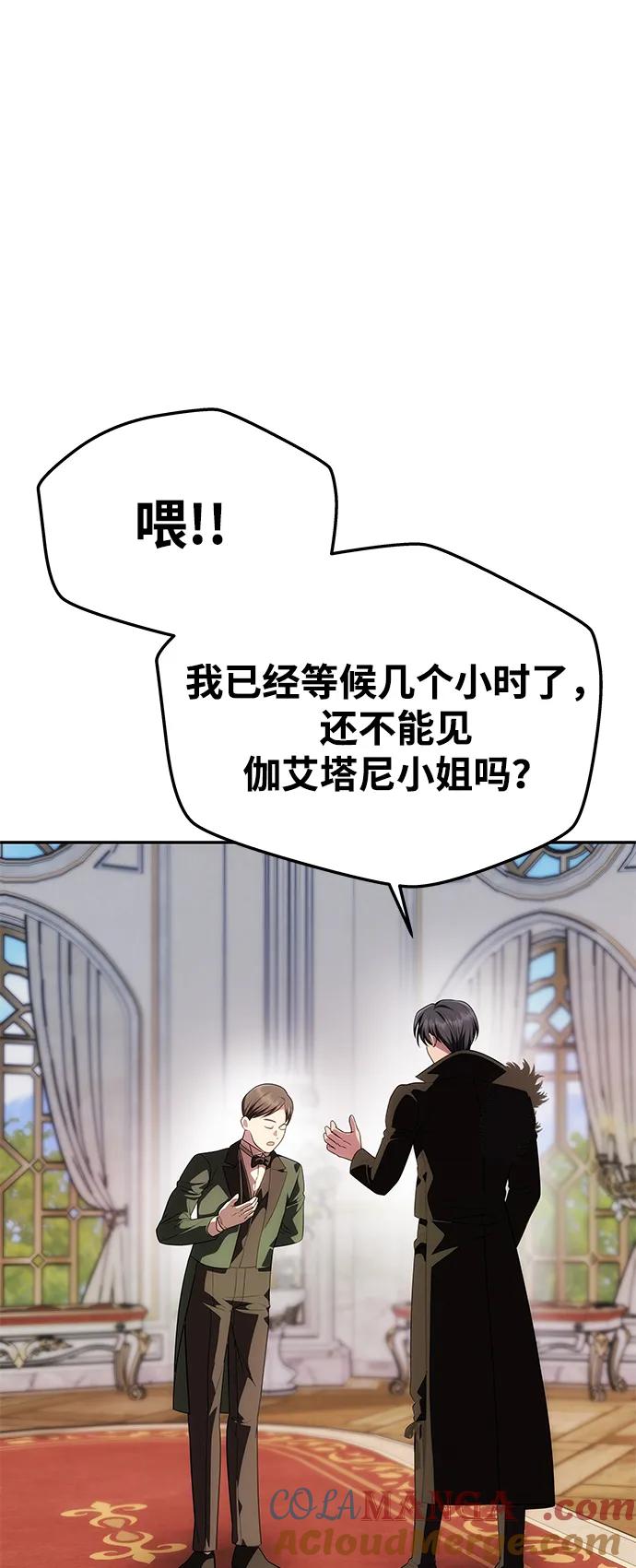 《一个丈夫就够了》[第33话] 谈话 第64页