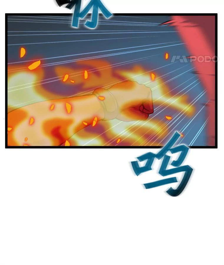 《被点赞的猎人》33.死亡的恐惧 第18页