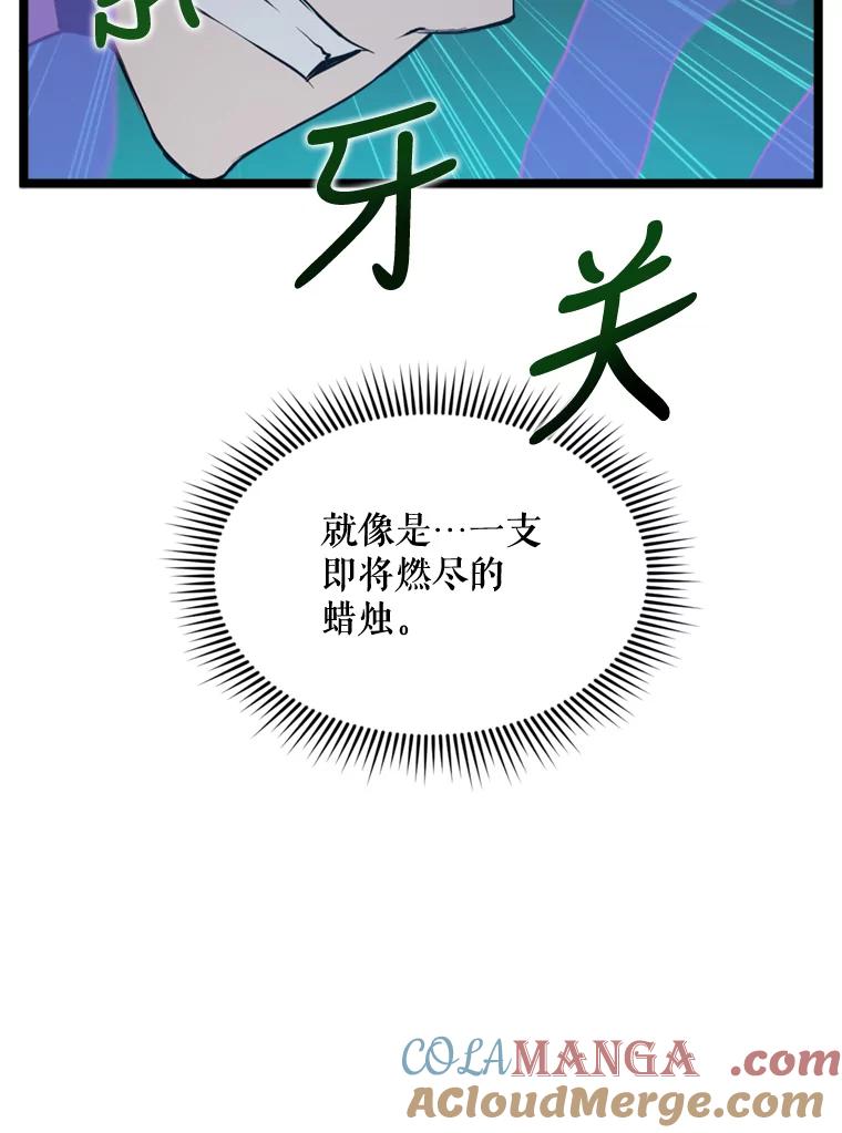 《被点赞的猎人》33.死亡的恐惧 第109页