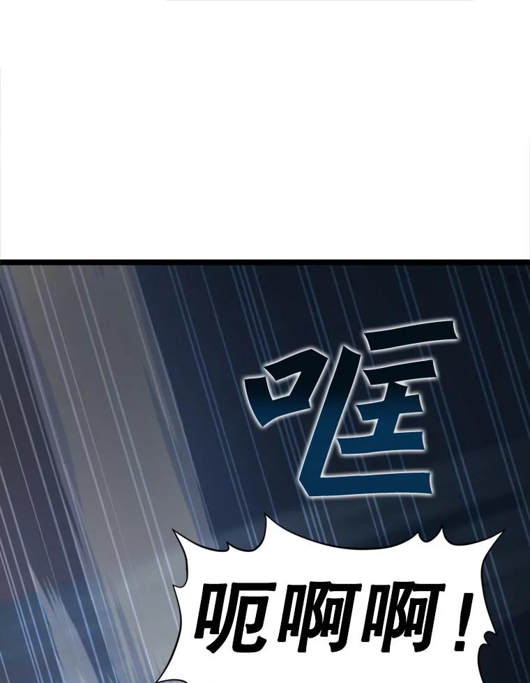 《被点赞的猎人》33.死亡的恐惧 第34页
