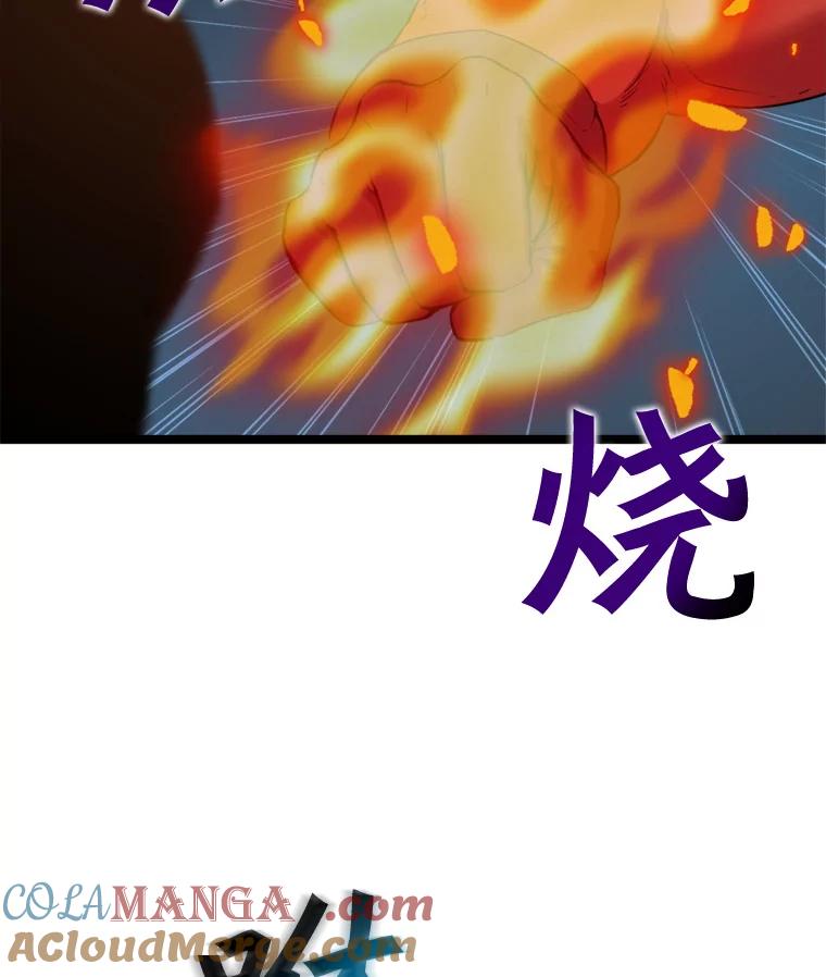 《被点赞的猎人》33.死亡的恐惧 第17页