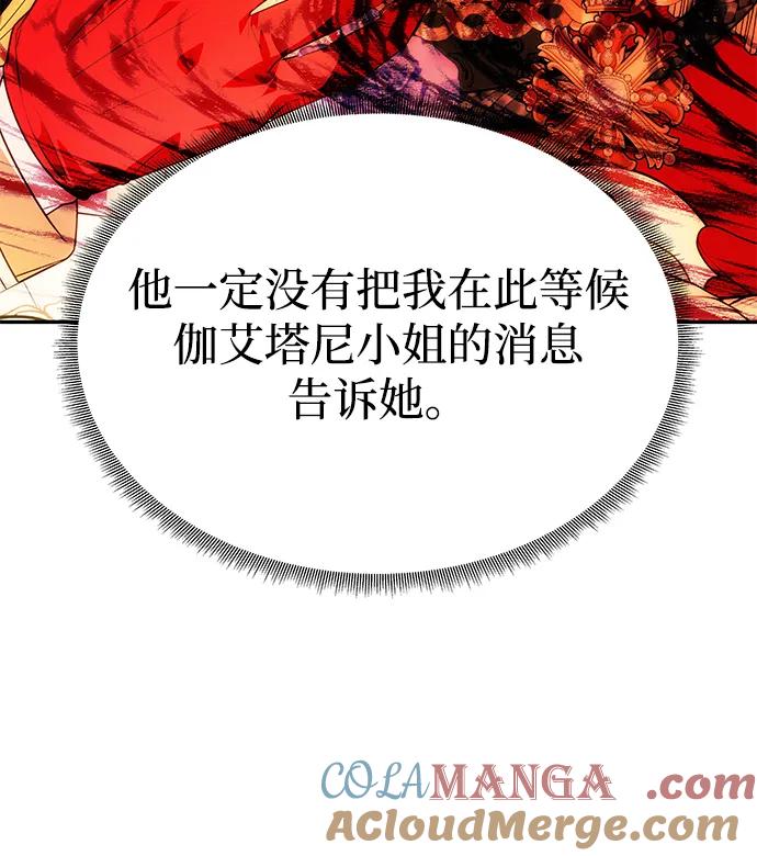 《一个丈夫就够了》[第33话] 谈话 第67页