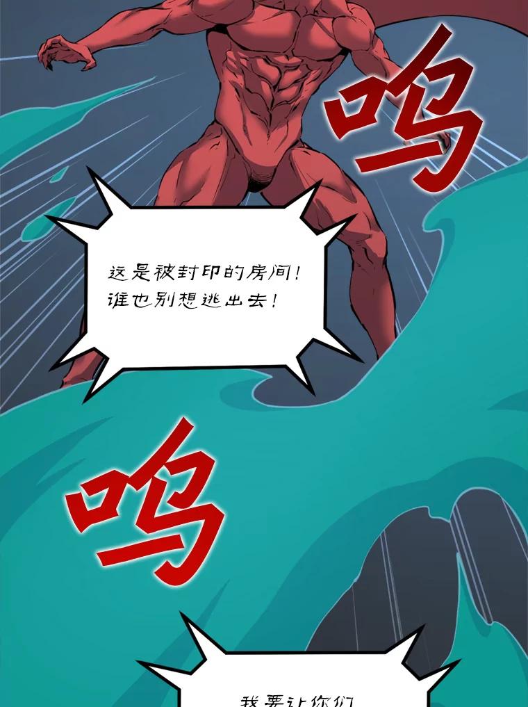 《被点赞的猎人》33.死亡的恐惧 第76页